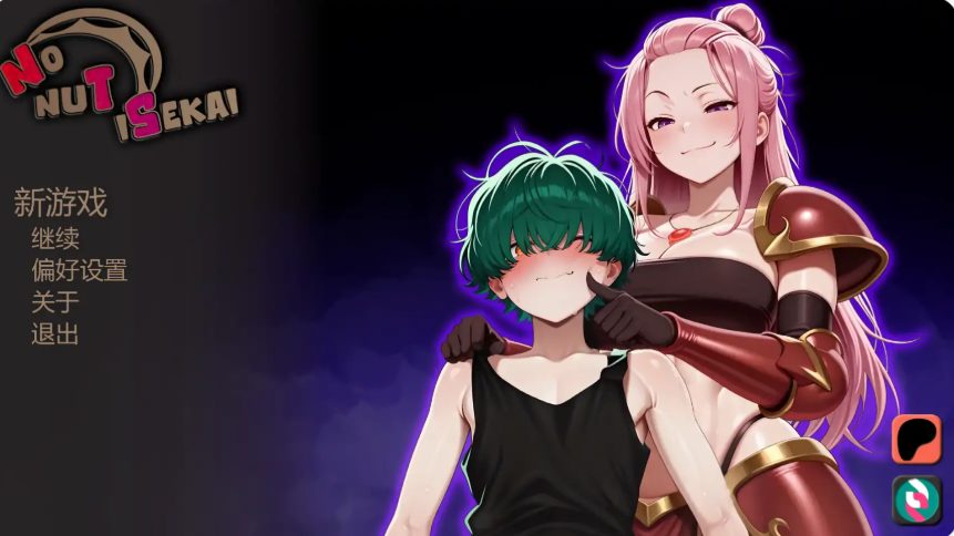 【PC/安卓/AI汉化/日系/SLG游戏/0.64G】不能没有牛头人的异世界（No nuT iSekai）Ver0.2 AI汉化版+PC+安卓+日系SLG游戏+0.64G