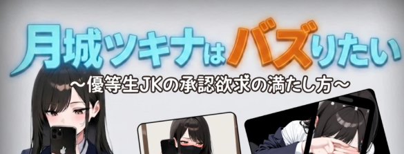 【PC/安卓/AI汉化/日系/RPG游戏/0.99G】月城月奈出道之JK的甜蜜毒药 Ver1.02 AI汉化版+PC+安卓+日系RPG游戏+0.99G