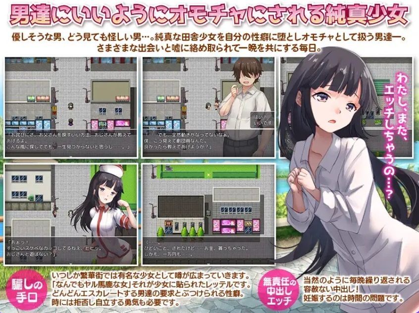 【PC/AI汉化/探索/RPG游戏/600M】 家出少女被性亲3个月的流浪生活 Ver1.03 内嵌AI汉化版+探索RPG游戏+600M