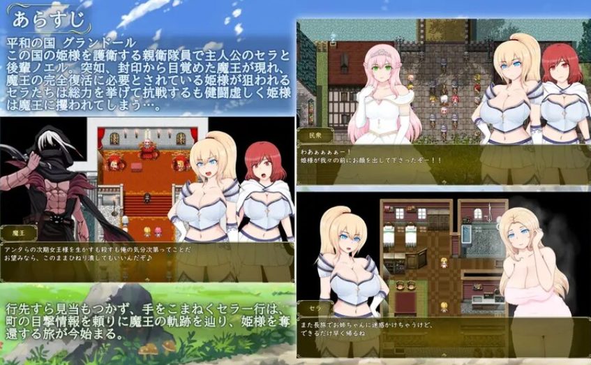 【PC/AI汉化/日式/RPG游戏/3.0G】 塞拉&诺艾尔~被囚公主的去向~ Ver3.00 润色AI汉化版+全回想存档+步兵补丁+日式RPG游戏+3.0G