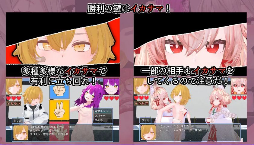 【PC/AI汉化/互动/RPG游戏/1.9G】 作弊猜拳 (イカサマじゃんけん) AI汉化版+全回想存档+互动RPG游戏+1.9G