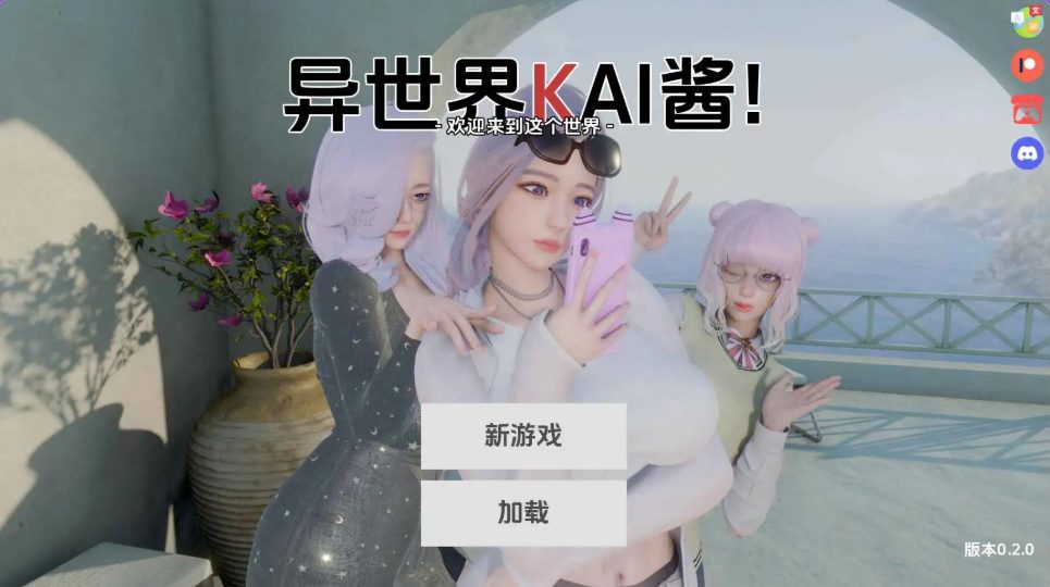 【PC/安卓/AI汉化/亚洲/SLG游戏/5.55G】异世界酱！Ver0.2.0 AI汉化版+PC+安卓+亚洲SLG游戏+5.55G