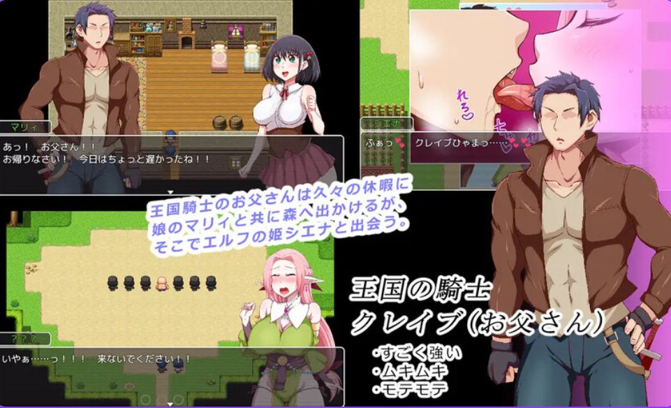 【PC/AI汉化/探索/RPG游戏/1.0G】 王国骑士父亲 (王国騎士お父さん) Ver1.12 AI汉化版+全回想存档+探索RPG游戏+1.0G