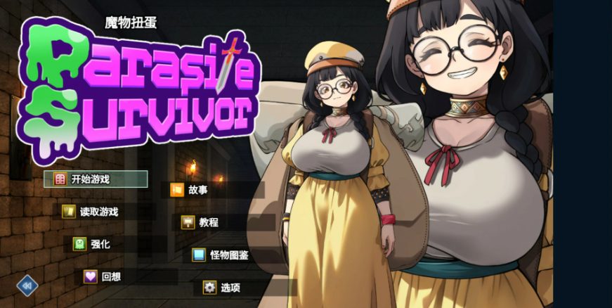 【PC/官中/日系RPG/肉鸽/0.94G】魔物扭蛋～寄生幸存者～ 官方中文版+日系RPG游戏+0.94G