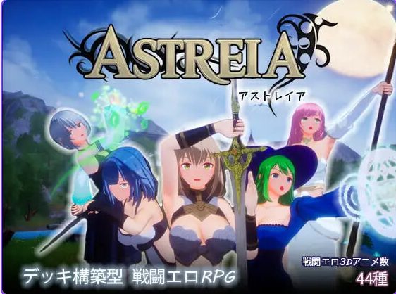 【PC/官中/日式/3D游戏/1.20G】ASTREIA -阿斯特蕾亚（ASTREIA -アストレイア） Ver1.0.2 官中版 去码版+自带全回想+日式3D游戏+1.20G