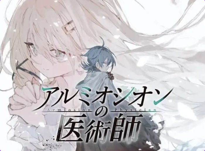 【PC/AI汉化/精品/RPG游戏/1.50G】 铝海的医术师 （アルミオシオンの医術師） Ver1.052 AI汉化版+自带全回想+精品RPG游戏+1.50G