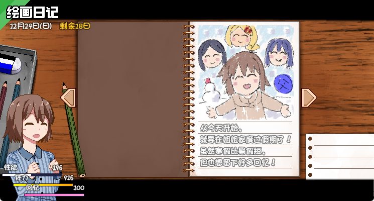 【PC/安卓/官中/神作/SLG游戏/3.60G】冬日狂想曲(あまえんぼ冬) Ver1.0.4.2 官中版 正式版+全DLC+PC+安卓+神作SLG游戏+3.60G