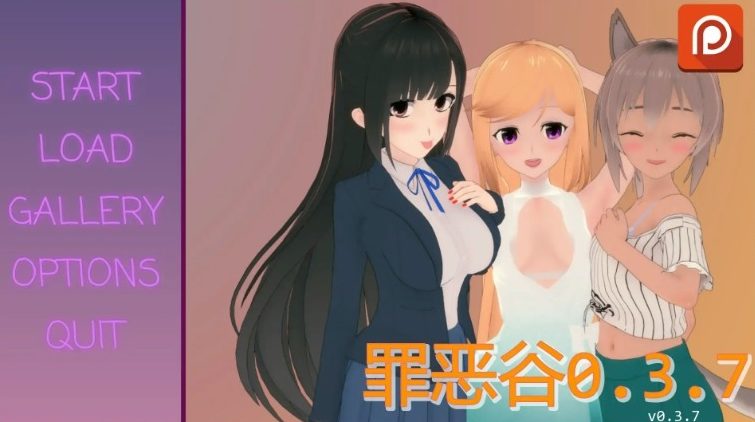 【PC/安卓/AI汉化/日系/后宫/SLG游戏/2.39G】罪恶谷 (Sinful Valley) Ver0.4 AI汉化版 PC+安卓+日系SLG+2.39G