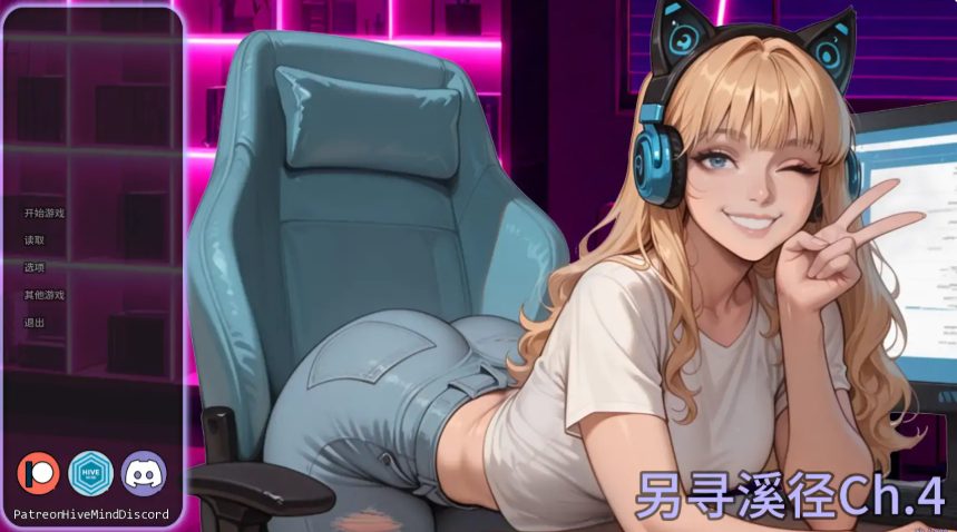 【PC/安卓/AI汉化/亚洲/SLG游戏/1.08G】不是那条直播 (Not That Stream) Ch.6 AI汉化版+PC+安卓+亚洲SLG游戏+1.08G