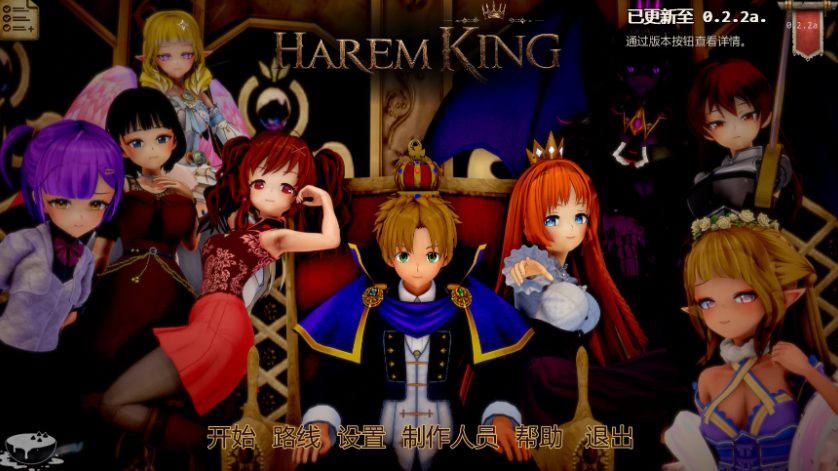 【PC/安卓/AI汉化/日系/SLG游戏/4.27G】后宫王国 (Harem King) Ver0.2.2a AI汉化版+PC+安卓+日系SLG游戏+4.27G