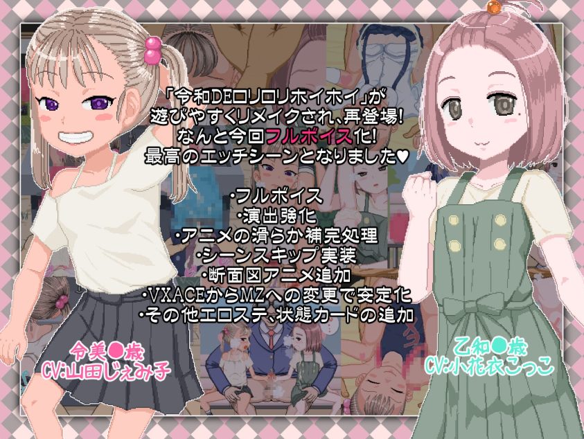 【PC/官中/日式/RPG游戏/2.30G】 令和DE洛丽塔薄荷 (令和DE口リホイPeppermint) Ver1.20 官方中文版+DLC+存档+日式RPG游戏+2.30G