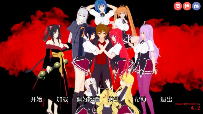 【PC/安卓/AI汉化/日系/后宫/SLG游戏/3.88G】恶魔高校的绝对催眠 (Absolute Hypnosis in DxD) Ver0.4.2 AI汉化版 PC+安卓+日系SLG+3.88G
