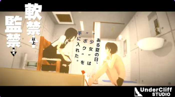 【PC/生肉/日式/SLG游戏/410M】 软禁以上监禁未满 （軟禁以上監禁未満） 生肉版+日式SLG游戏+410M