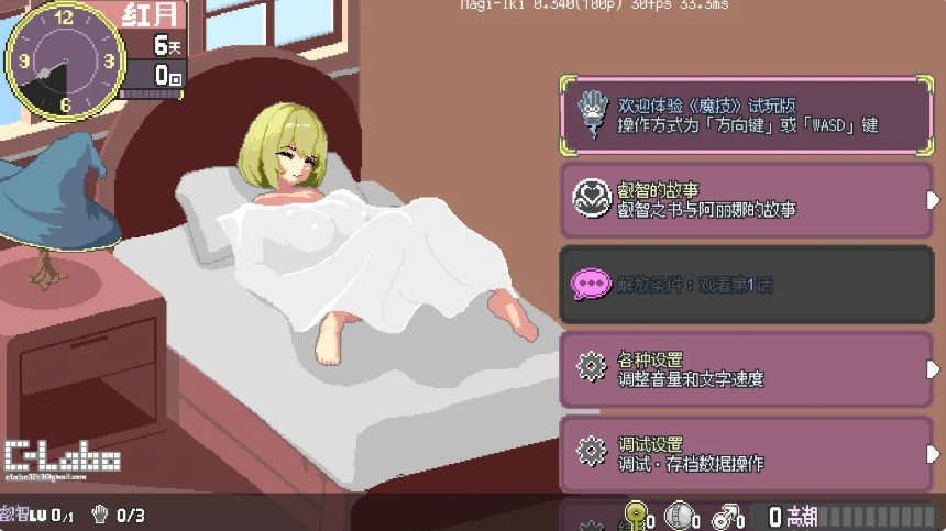 【PC/官中/日系ACT/像素/1.78G】魔女进修录:禁忌书库的考验 (留级魔女与H魔手) Ver0.340 官方中文版+日系ACT游戏+1.78G