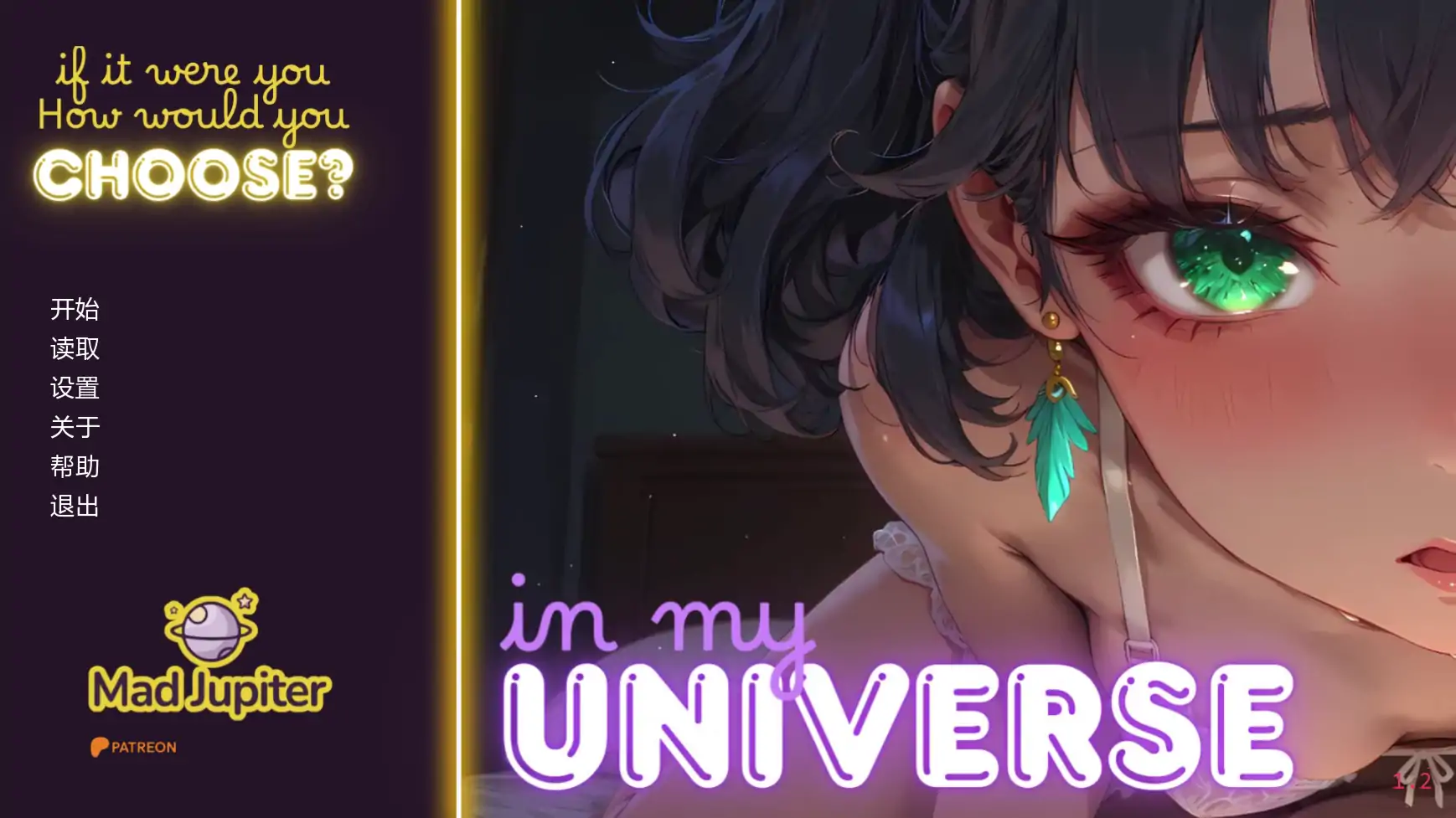 【日系SLG/AI汉化/腐败】我的宇宙v1.2 AI汉化版【PC+安卓/2.05G/更新】