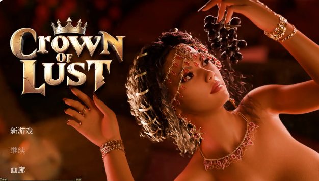【PC/官中/欧美/SLG游戏/6.62G】欲望之冠 (Crown of Lust) Ver1.0 官方中文步兵版+欧美SLG游戏+6.62G