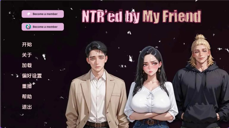 【PC/安卓/AI汉化/亚洲/SLG游戏/3.06G】NTR由我的朋友 Ver0.12.1 AI汉化版+PC+安卓+亚洲SLG游戏+3.06G