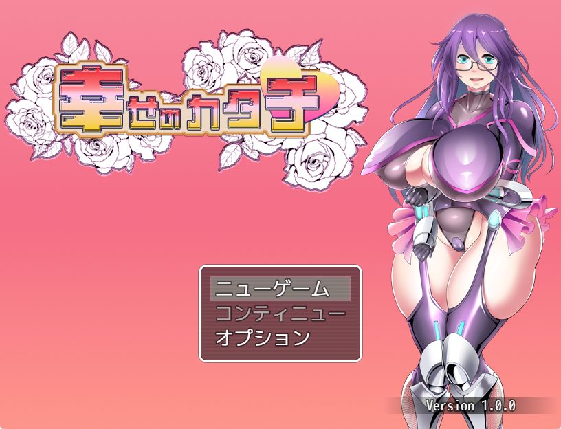 【PC/AI汉化/冒险/RPG游戏/820M】 幸福的形状 （幸せのカタチ） AI汉化版+冒险RPG游戏+820M