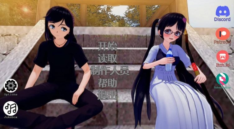 【PC/安卓/AI汉化/日系/SLG游戏/4.6G】爱之漂流者 （Love Castaways） Ver0.6.0 AI汉化+PC+安卓+日系SLG游戏+4.6G