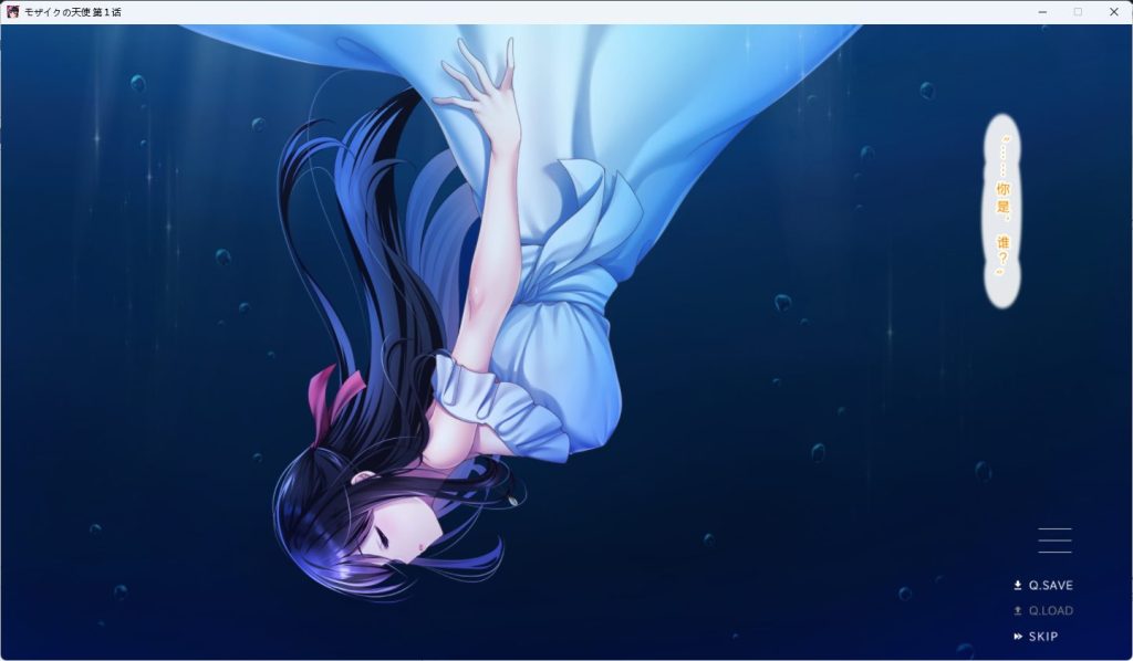 【PC/AI汉化/日式/ADV游戏/4.31G】 モザイクの天使 +PC+日式ADV游戏+4.31G