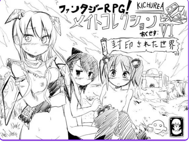 【PC/AI汉化/日式/RPG游戏/100M】奇幻RPG！同伴收集（ファンタジーRPG!メイトコレクション）Ver4.04b AI汉化版+日式RPG游戏+100M