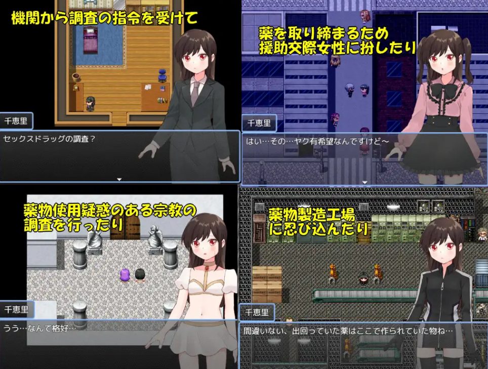 【PC/AI汉化/日式/RPG游戏/1.10G】 毒品搜查官千惠里 (薬物捜査官千恵里) AI汉化版+全回想存档+日式RPG游戏+1.10G