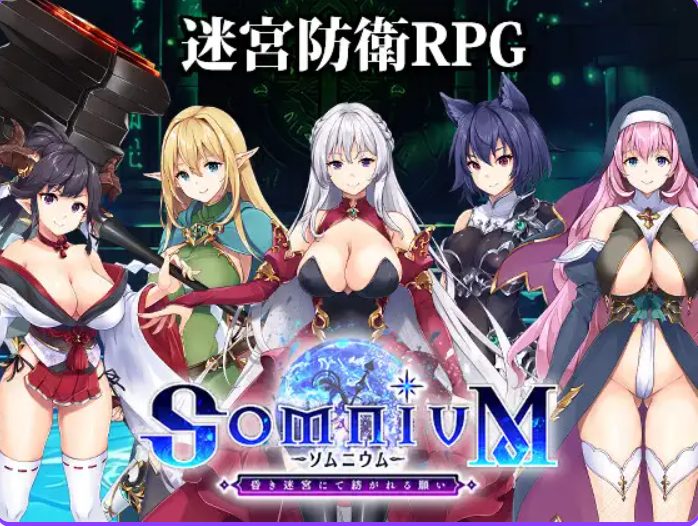 【PC/生肉/探索/SLG游戏/2.90G】梦境 -在昏暗迷宫中编织的愿望(ソムニウム -昏き迷宮にて紡がれる願い)生肉版+自带全回想+探索SLG游戏+2.90G
