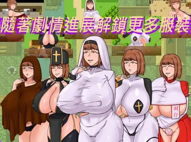 【PC/官中/日式/RPG游戏/680M】种付勇者传2(The Savior of Impregnation 2)Demo Up.C 官方中文步兵版+存档+日式RPG游戏+680M