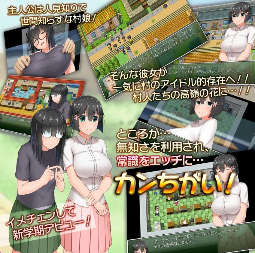 【PC/官中/日式/RPG游戏/3.0G】 懵懂少女惠子(むっち無知 カンちがいなか生活)Ver2.0官中版+全DLC-本篇-里篇+旅行篇+后日谈+日式RPG游戏+3.0G