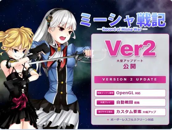 【PC/生肉/日式/RPG游戏/570M】 米莎战记 （ミーシャ戦記） Ver2.01 生肉版+日式RPG游戏+570M