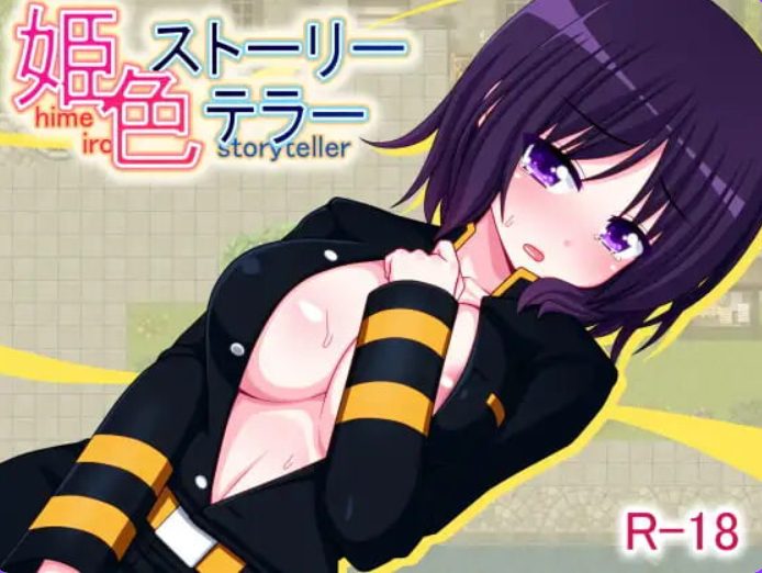 【PC/AI汉化/日式/RPG游戏/210M】 姬色物语师 （姫色ストーリーテラー） 内嵌AI汉化版+日式RPG游戏+210M