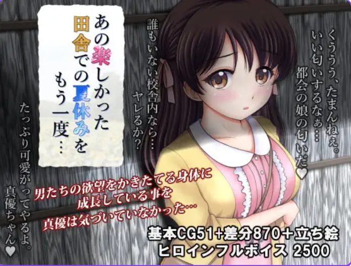 【PC/安卓/AI汉化/日式/RPG游戏/1.30G】好想再经历一次那个在乡下度过的快乐暑假啊  Ver1.02 内嵌AI汉化版+作弊码+PC+安卓+日式RPG游戏+1.30G