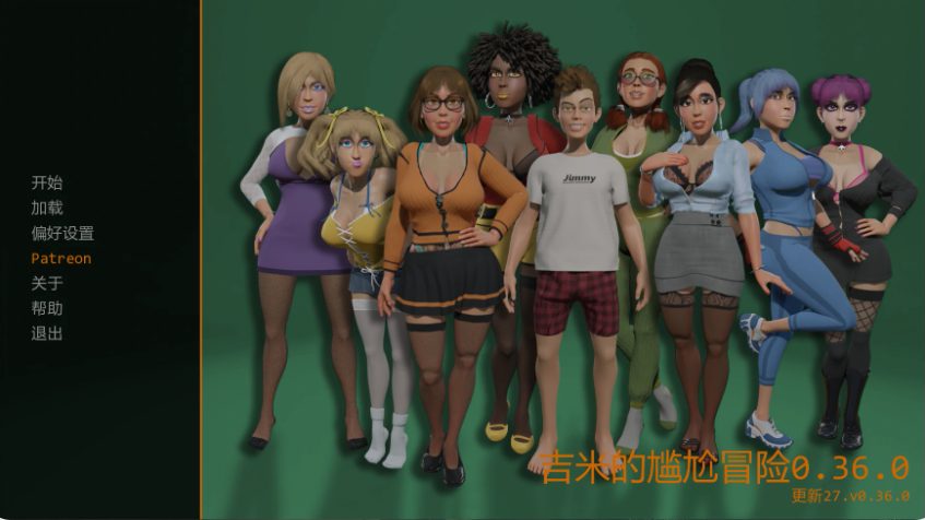 【PC/安卓/AI汉化/欧美SLG/后宫/2.17G】吉米的尴尬冒险（Jimmy Awkward Adventures） Ver0.36.0 AI汉化版+PC+安卓+欧美SLG游戏+2.17G