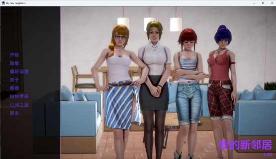 【PC/AI汉化/欧美/SLG游戏/10.46G】我的新邻居们 (My New Neighbors) Ver1.85 AI汉化版+欧美SLG游戏+10.46G