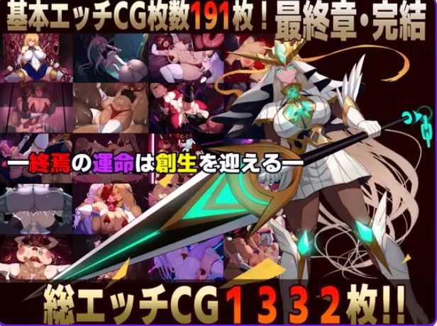 【PC/生肉/冒险/RPG游戏/2.88G】 魔女騎士アンナ~白の神と黒の神~【最終章】+冒险RPG游戏+2.88G