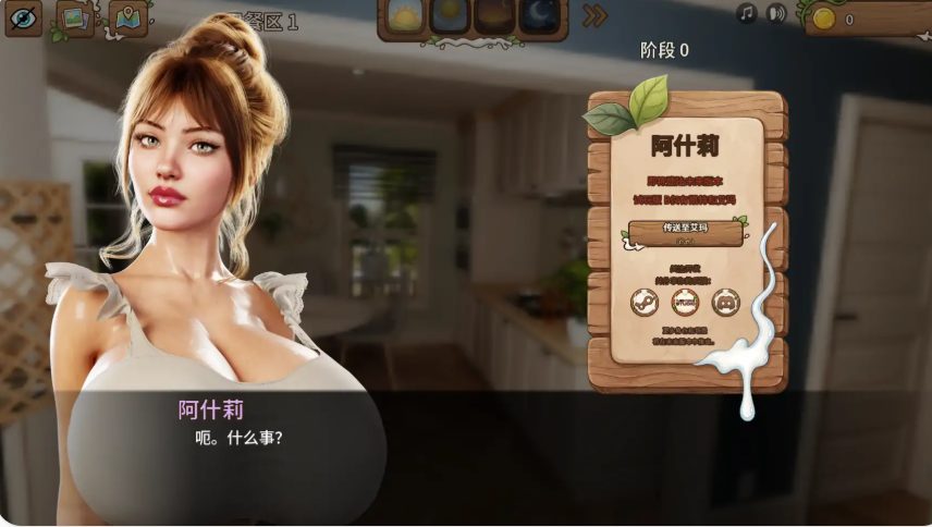 【PC/安卓/AI汉化/欧美/熟女/SLG游戏/2.47G】乳奶家园 (Milk Homestead) Ver0.0.2b AI汉化版 PC+安卓+欧美SLG+2.47G
