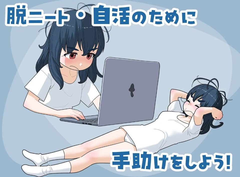 【PC/汉化/日式/SLG游戏/1.60G】 宅女尼特、活着 （女ニート、生きる） Ver1.1 正式版+自带全回想+日式SLG游戏+1.60G