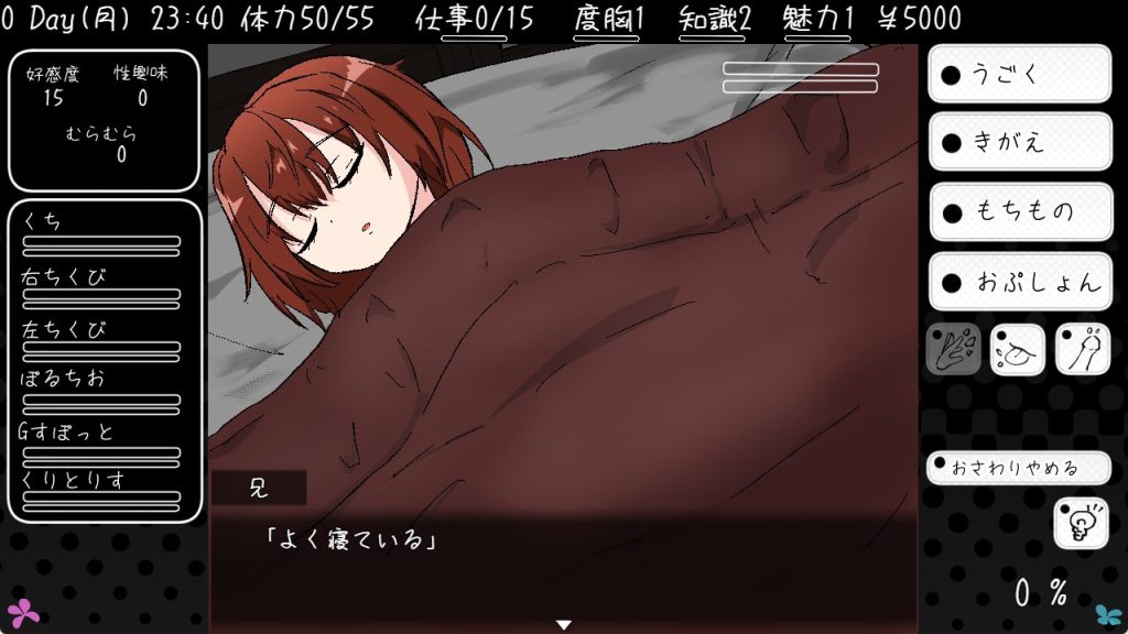 【PC/AI汉化/互动/SLG游戏/1.30G】与妹妹共度的30天 (妹とえっちな30日間) AI汉化版+互动SLG游戏+1.30G