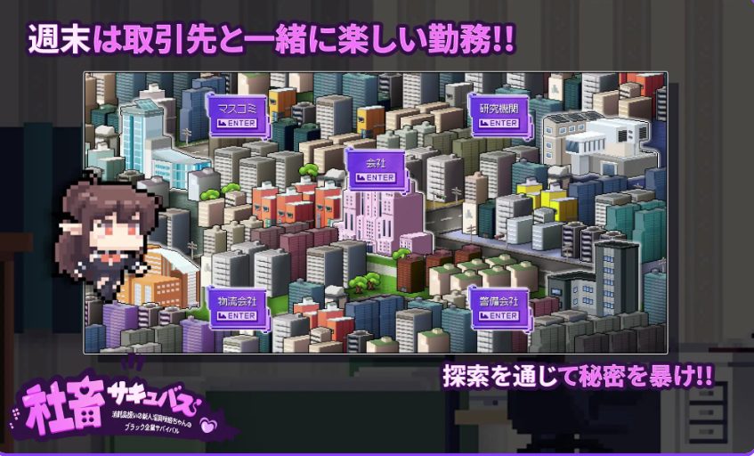 【PC/官中/日式/RPG游戏/1.40G】 社畜魅魔 社畜サキュバス ~消耗品扱いの新人淫魔咲姫 官中步兵版+全回想存档+日式RPG游戏+1.40G