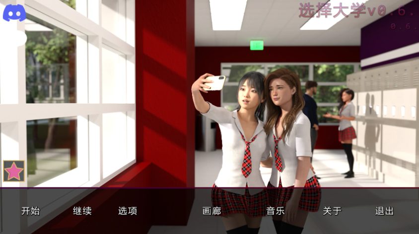 【PC/安卓/AI汉化/欧美/沙盒/SLG游戏/8.86G】选择大学 (University of Choices) Ver0.6.2 AI汉化版 PC+安卓+欧美沙盒SLG+8.86G