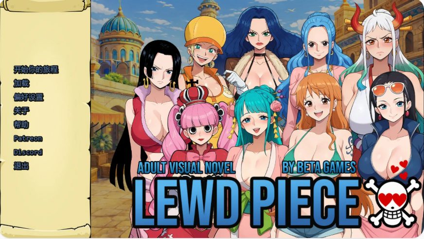 【PC/安卓/AI汉化/日系/SLG游戏/0.7G】下流的家伙（Lewd Piece） Ver0.480 AI汉化版+PC+安卓+日系SLG游戏+0.7G