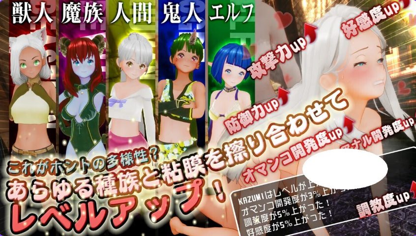 【PC/生肉/日式/3D游戏/1.70G】 新人魔王与100位恋人们 (新人魔王と100人の恋人たち) Ver1.12 生肉版+日式3D游戏+1.70G