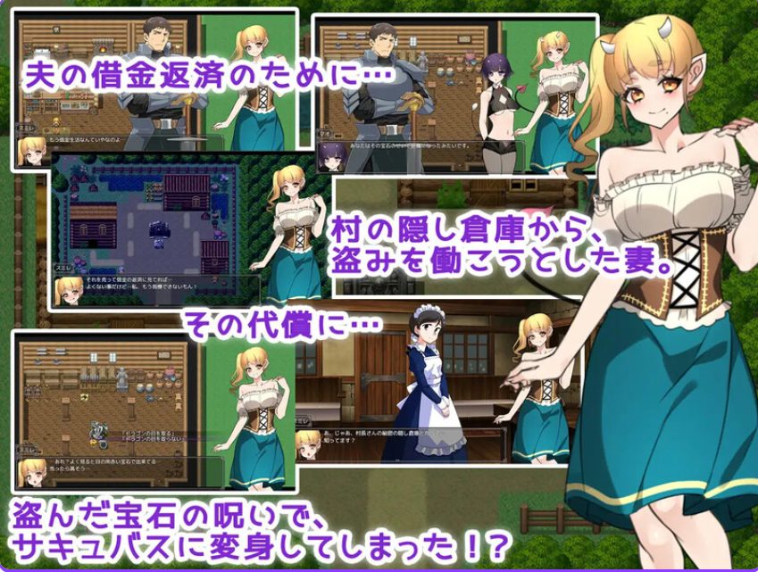 【PC/安卓/AI汉化/探索/RPG游戏/1.30G】新婚妻子被诅咒成为恶魔(新妻は呪いで妖魔になる! -精液がご飯なんてありえない!?-)Ver1.1 AI汉化版+PC+安卓+探索RPG游戏+1.30G