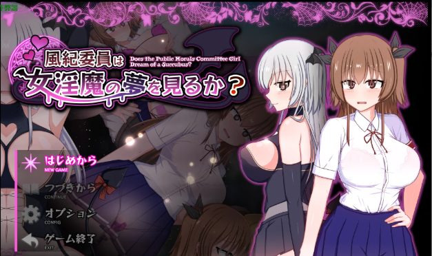 【PC/安卓/AI汉化/日系/RPG游戏/3.76G】风纪委员之梦  Ver1.11 AI汉化版 PC+安卓+日系RPG+3.76G