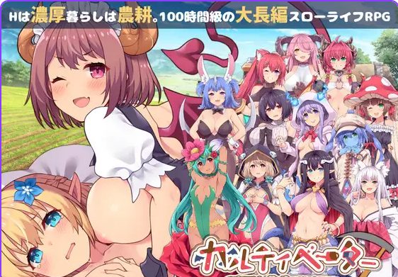 【PC/机翻/日式/RPG游戏/1.80G】 开拓者 ～退役骑士与怪物女孩的热闹开拓记 体验版 Ver5.1 机翻版+日式RPG游戏+1.80G