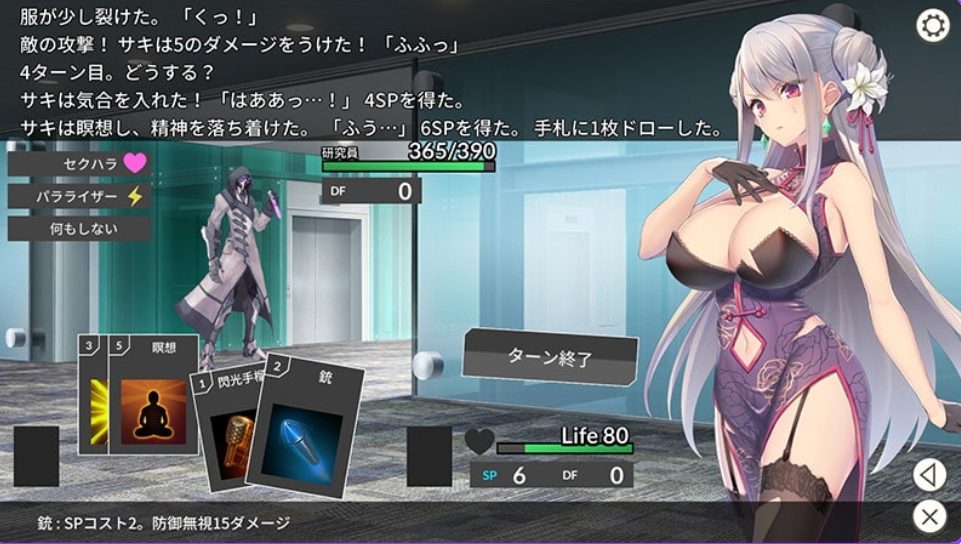 【PC/官中/日式/SLG游戏/1.0G】卧底女特工（Undercover Agent 破滅の単独おとり捜査）Ver1.3.0官中版+日式SLG游戏+1.0G