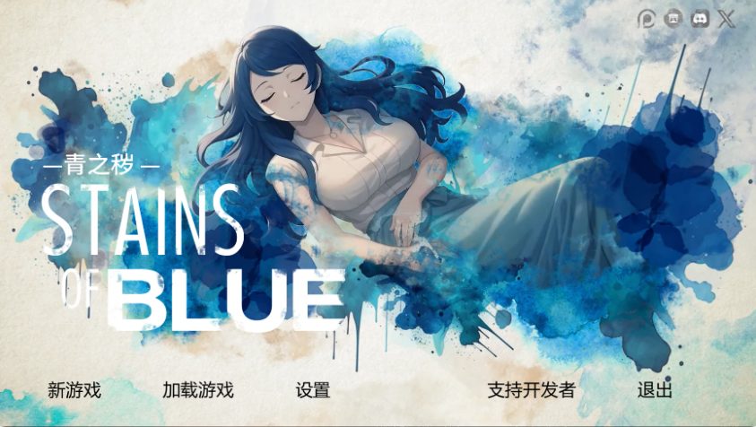 【PC/安卓/AI汉化/日系/2D/SLG游戏/2.48G】蓝色印记 (Stains of Blue) Ver1.9 Final AI汉化版 PC+安卓+日系2D SLG+2.48G
