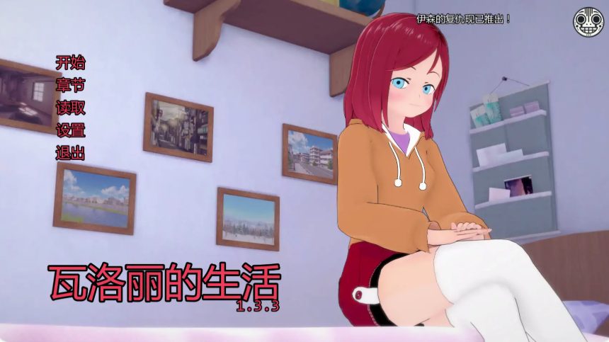 【PC/安卓/AI汉化/日系/沙盒/SLG游戏/4.44G】瓦洛丽的生活 (Valerie\’s Life) Ver1.3.3 AI汉化版 PC+安卓+日系SLG+4.44G
