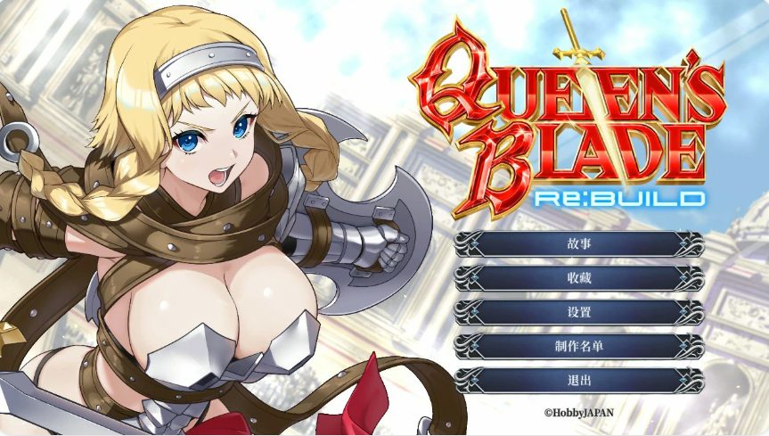 【PC/官中/日系RPG/卡牌/1.7G】女王之刃 重置版 官方中文版+日系RPG游戏+1.7G