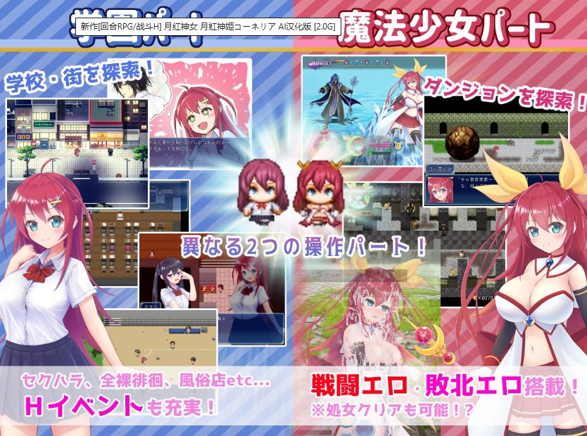 【PC/安卓/AI汉化/战斗/RPG游戏/3.10G】月红神姬科内莉亚 (月紅神姫コーネリア) Ver1.10 内嵌AI汉化版+作弊码+战斗RPG游戏+3.10G
